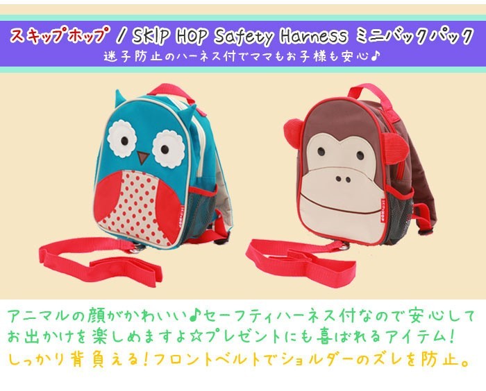 Skip hop monkey discount backpack