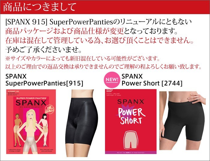 スパンクス SPANX 2744 パワーパンティー 補正下着 ガードル ショーツ :spanx-001:BeautyHolister - 通販 -  Yahoo!ショッピング