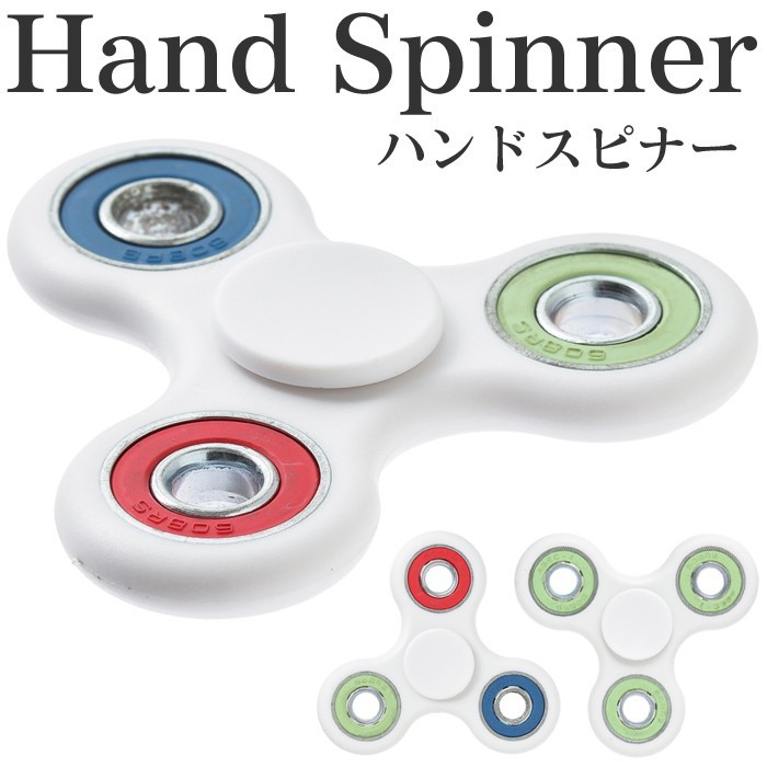 ハンドスピナー 指スピナー Hand 通販 激安 Spinner ストレス解消 指遊び フィジェット ホワイト 指のこま メール便