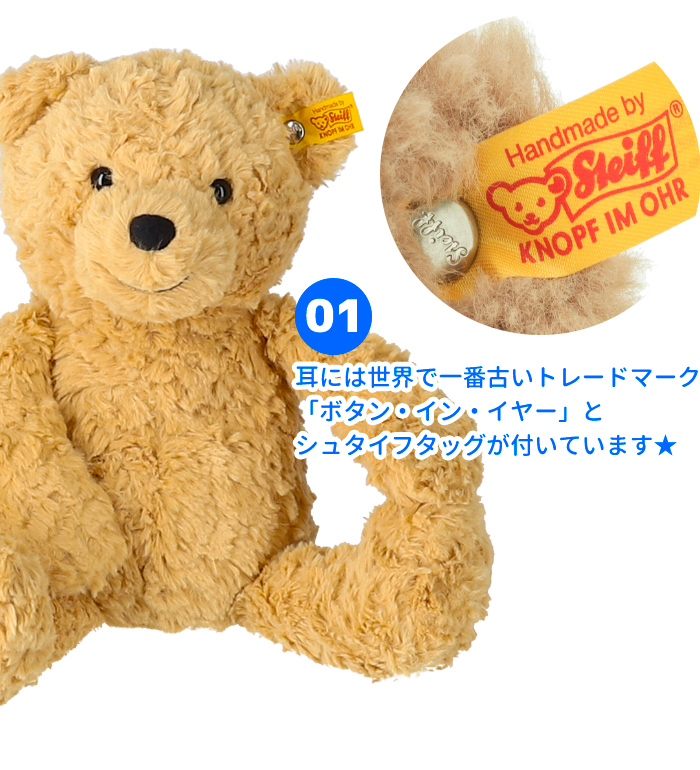 Steiff（シュタイフ） 【並行輸入品】シュタイフ/Steiff テディベア