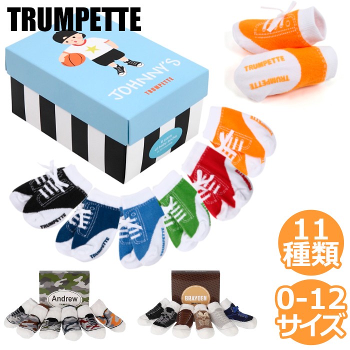 Trumpette トランペット ソックス 靴下 Johnnys ジョニー 6足セット 出産祝い 赤ちゃん用靴下 ギフト プレゼント Trump 001 ビューティホリック 通販 Yahoo ショッピング