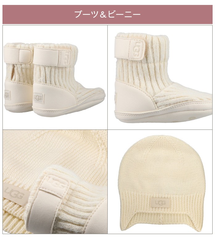 UGG ブーツ キッズ ベビー 帽子 セット 海外正規品 アグ ビックスビースカイラー クラシック 赤ちゃん 秋冬 出産祝い