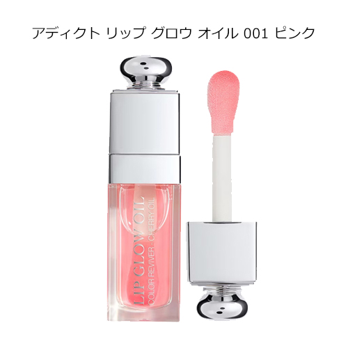 ディオール アディクト リップ グロウ オイル 6ml 選べる7種類 [DIOR ケア ティント オイル 唇保護 潤い 血色 リップケア メール便 ネコポス ポスト投函]｜beautyhoney｜03