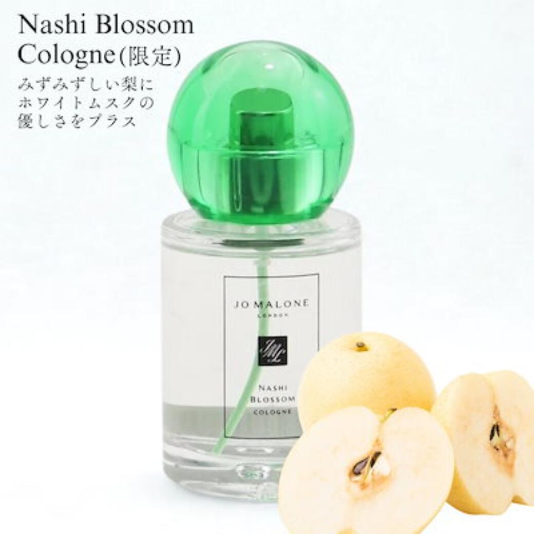 JO MALONE LONDON（ジョーマローンロンドン） 【並行輸入品】[ 限定品