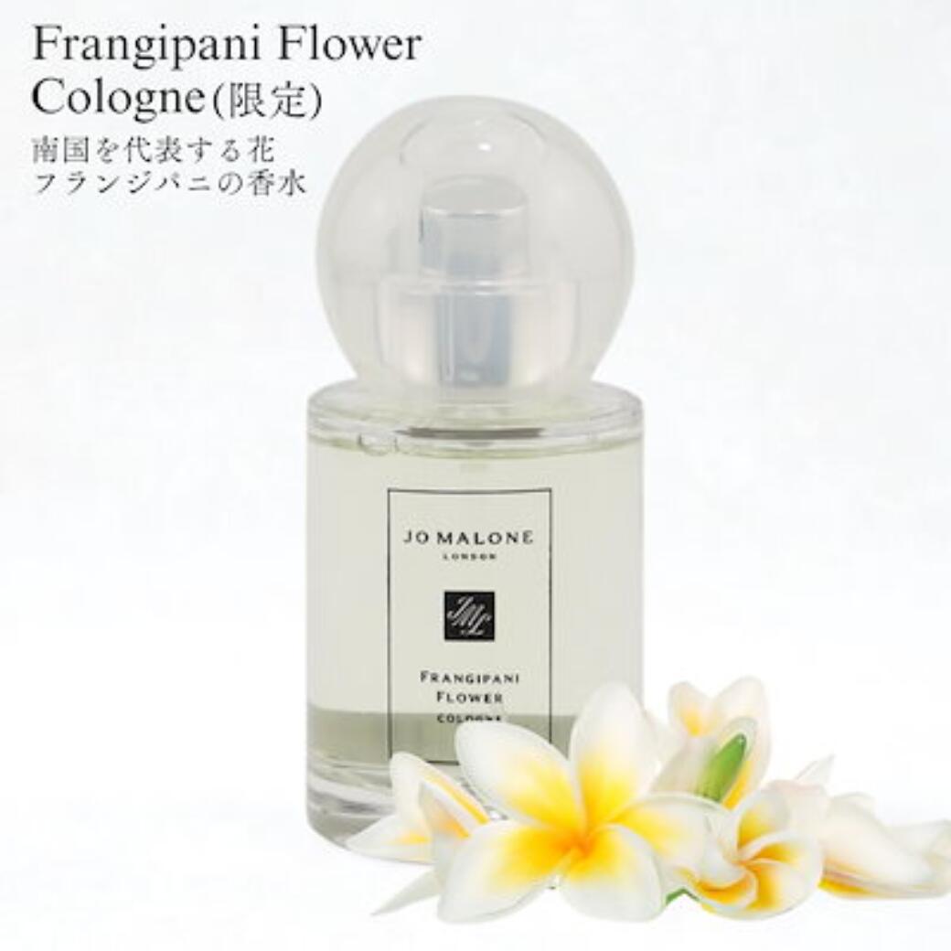 JO MALONE LONDON（ジョーマローンロンドン） 【並行輸入品】[ 限定品