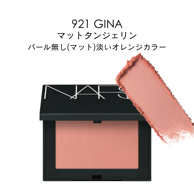 NARS（ナーズ） 【並行輸入品】【ネコポス】NARS ブラッシュ N 4.8g