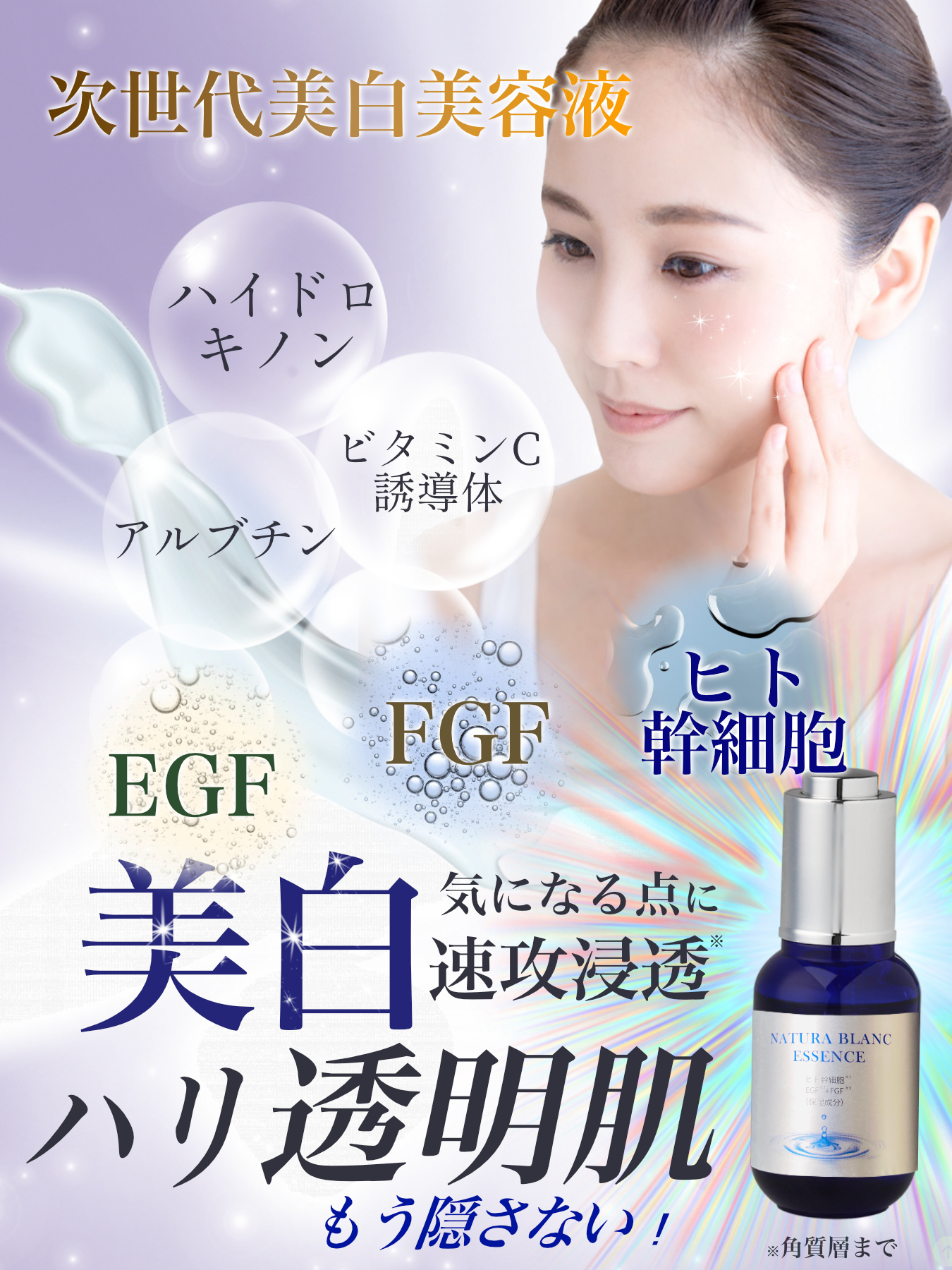 NATURA BLANC ヒト幹細胞、EGF、FGF、ハイドロキノン ヒト型セラミド ヒアルロン酸 ビタミンC誘導体 美容液 次世代レチノール :  4589923576619 : ビューティーイイ - 通販 - Yahoo!ショッピング