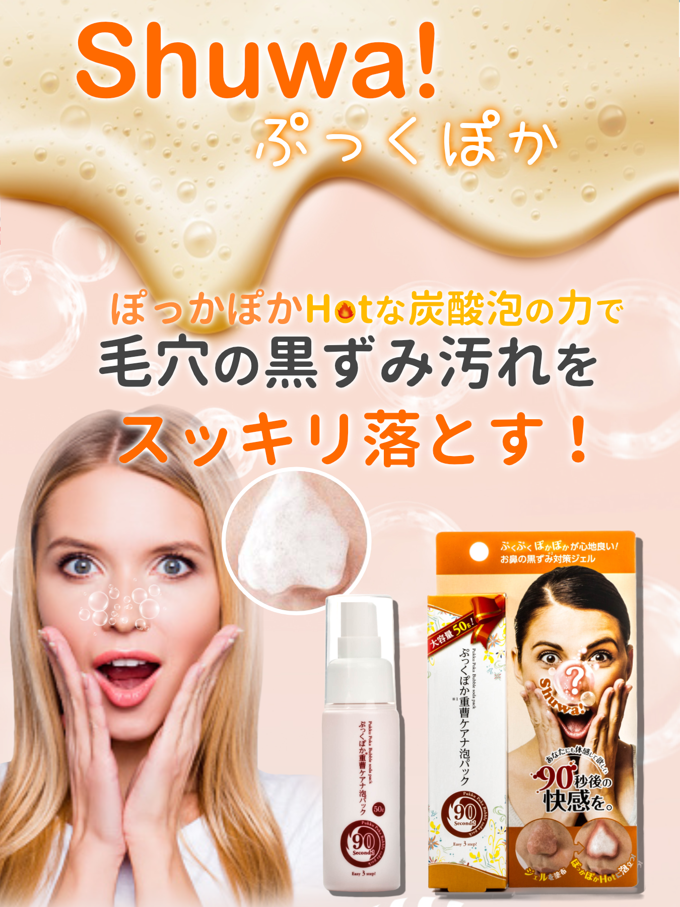 泡の毛穴パック 10本入り 温かい泡で鼻の毛穴をお掃除 泡で優しくケア ポツポツ毛穴 いちご鼻