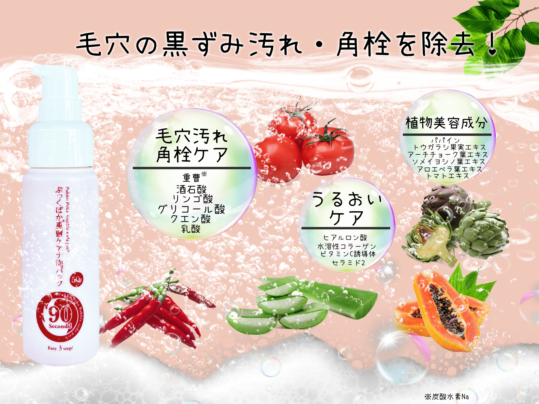 泡の毛穴パック 10本入り 温かい泡で鼻の毛穴をお掃除 泡で優しくケア ポツポツ毛穴 いちご鼻