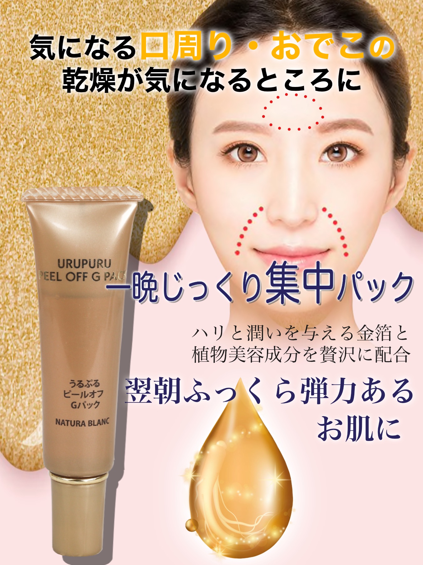 和絹肌 フェイシャルパック 和絹肌 / 和絹肌 フェイシャルパックの公式商品情報｜美容