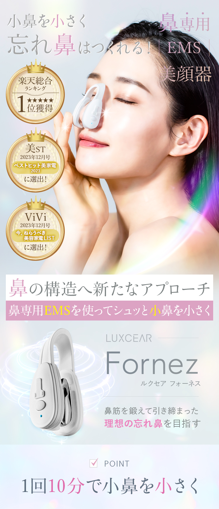 12/23-25 500円OFFクーポン】ノーズクリップ 鼻を高く LUXCEAR Fornez