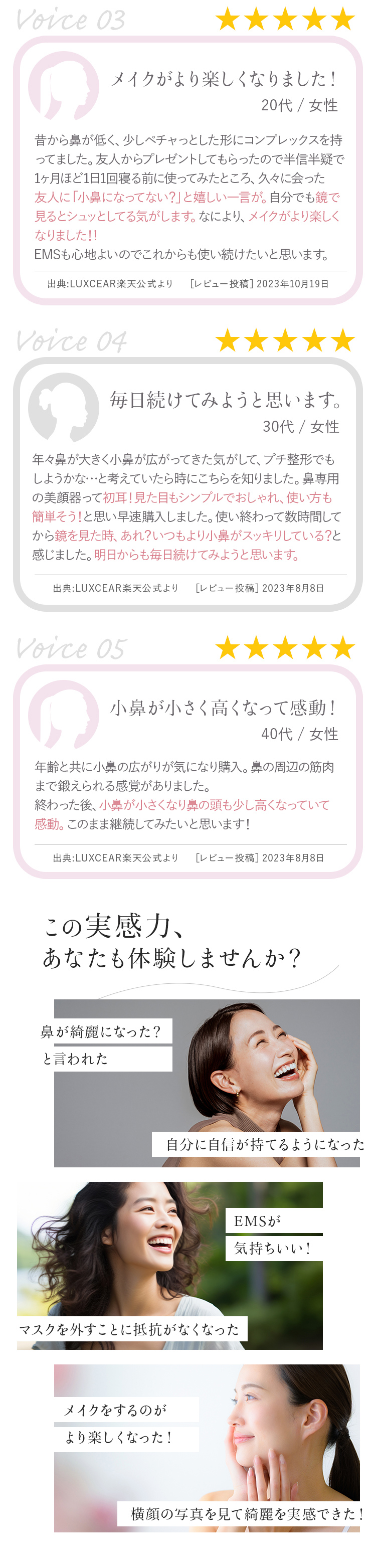 ノーズクリップ 鼻を高く LUXCEAR Fornez 鼻矯正 鼻専用美顔器 鼻クリップ 鼻プチ 美鼻 ルクセア フォーネス