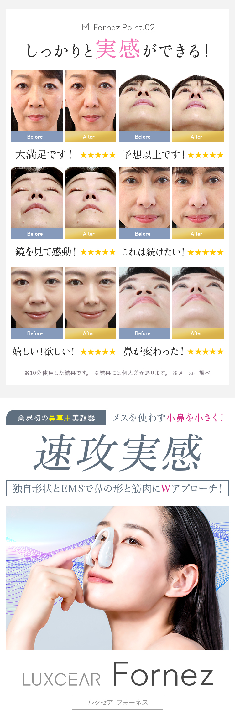 鼻専用美顔器 ルクセア フォーネス - メイクアップ