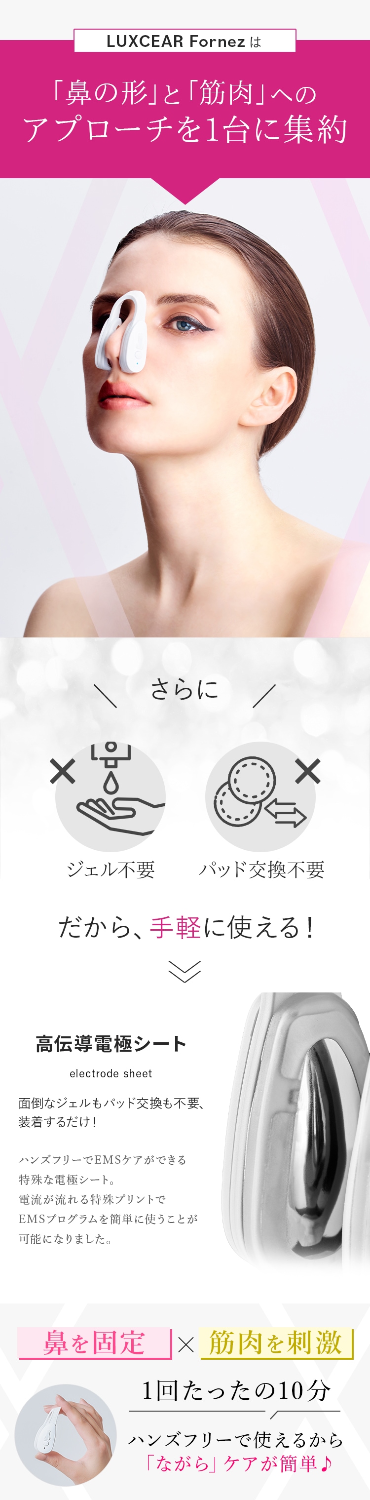 ノーズクリップ 鼻を高く LUXCEAR Fornez 鼻矯正 鼻専用美顔器 鼻クリップ 鼻プチ 鼻矯正 美鼻 ノーズアップピン 鼻高 鼻筋ピン  EMS ルクセア フォーネス