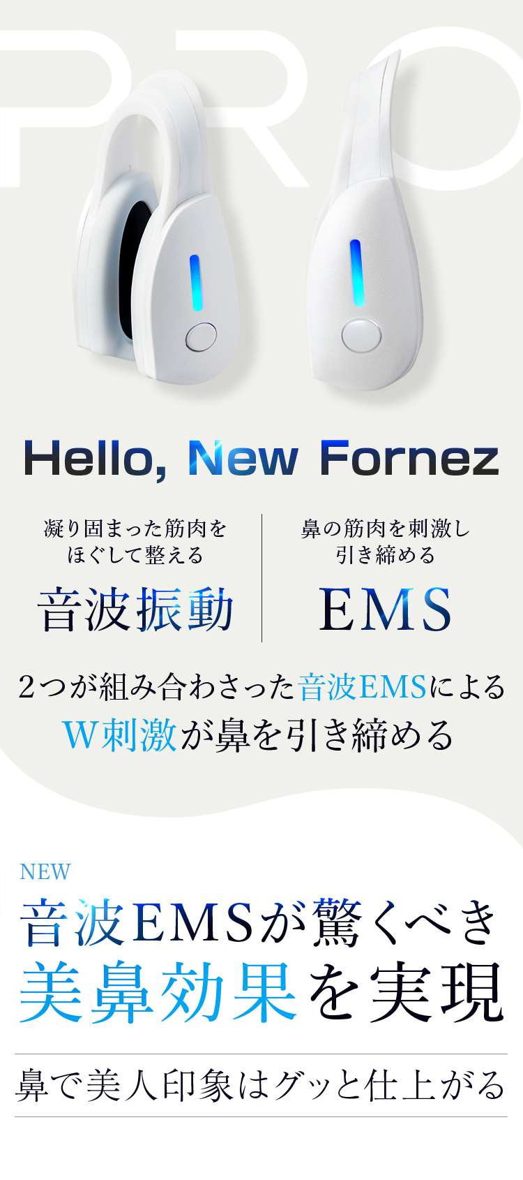 ルクセア フォーネスプロ cs2420 最新版 鼻矯正 ノーズクリップEMS美品 LUXCEAR 【パワーアップモデル公式】ノーズクリップ 鼻を高く