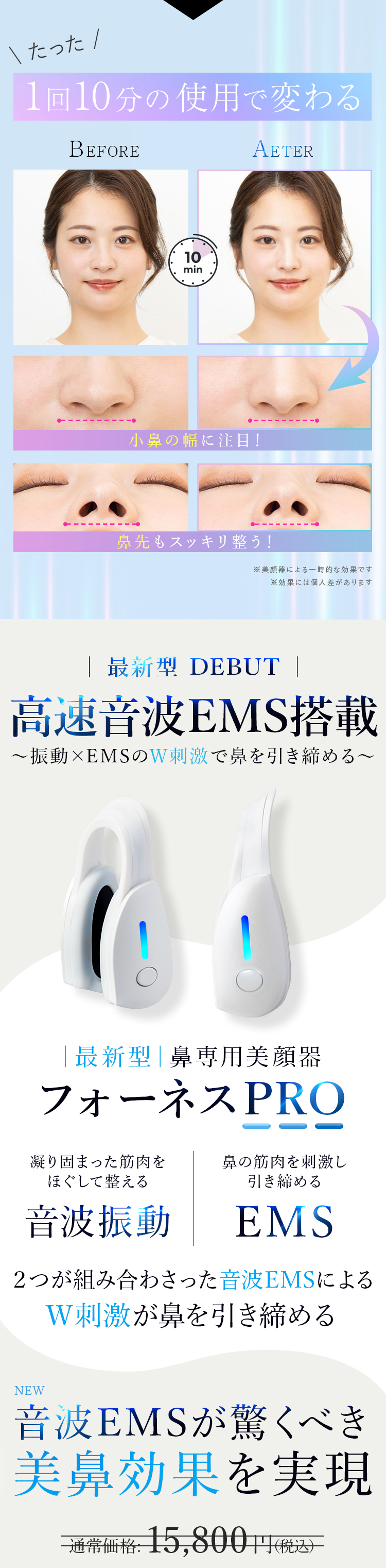 LUXCEAR 【パワーアップモデル公式】ノーズクリップ 鼻を高く