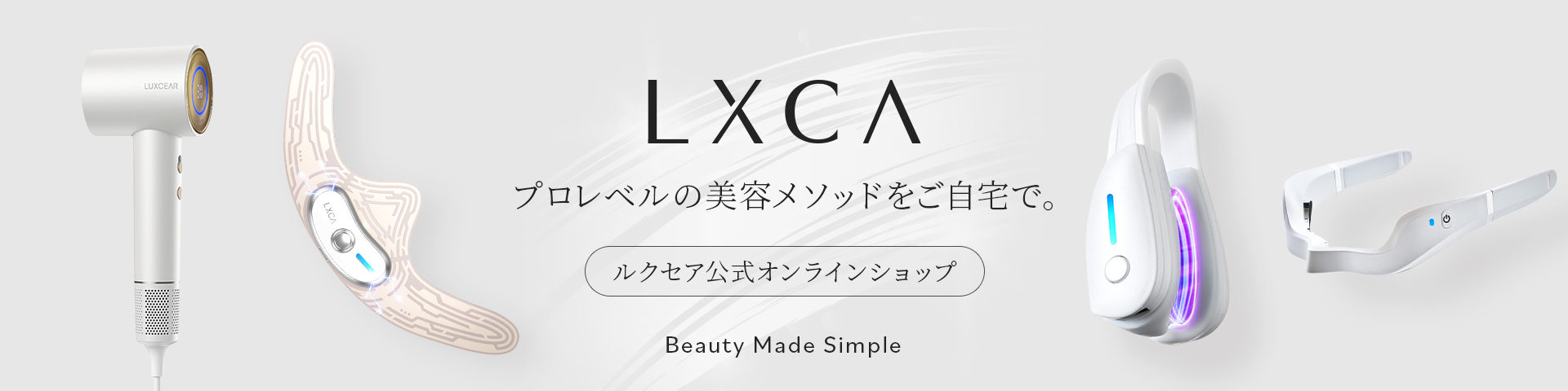 LUXCEAR 公式ショップ - Yahoo!ショッピング