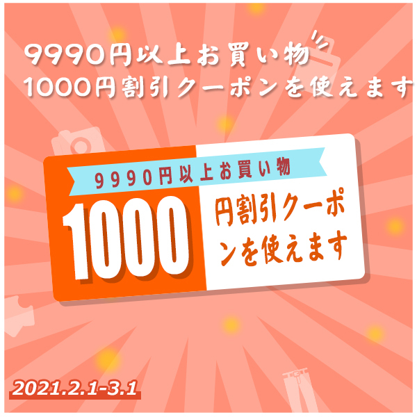 ショッピングクーポン Yahoo ショッピング 春節期間は商品の配送が遅延して大変ご迷惑をお掛けしております お客様へのお詫びの気持ち として当社商品の割引クーポンを作成致しました