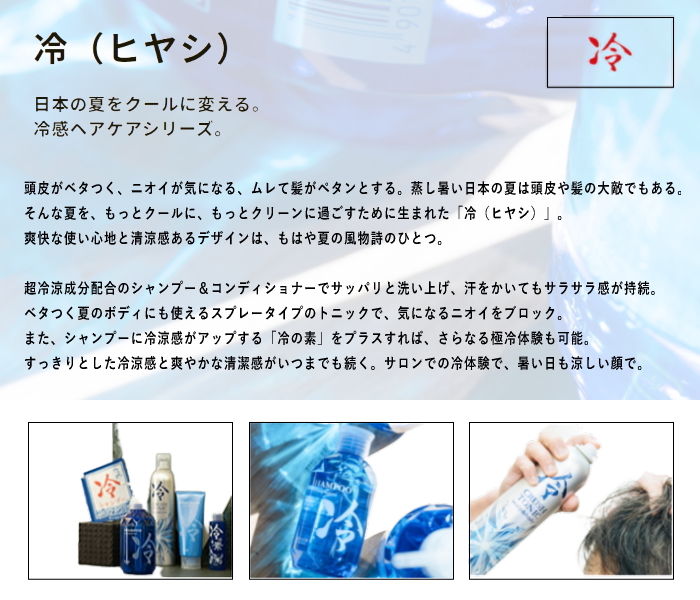 Kracie（クラシエ） 冷トニック スキャルプ＆ボディ 210g : BeautyPro