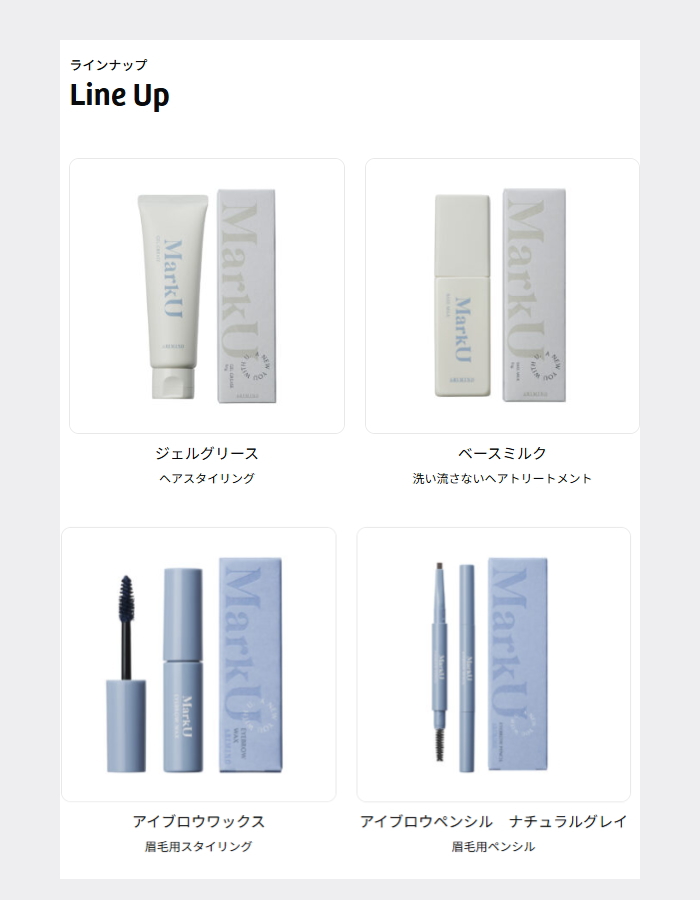 アリミノ マークユー ジェルグリース 80g : BeautyPro Magica - 通販
