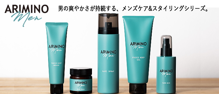 ARIMINO Men アリミノ メン フリーズキープジェル 200g : BeautyPro