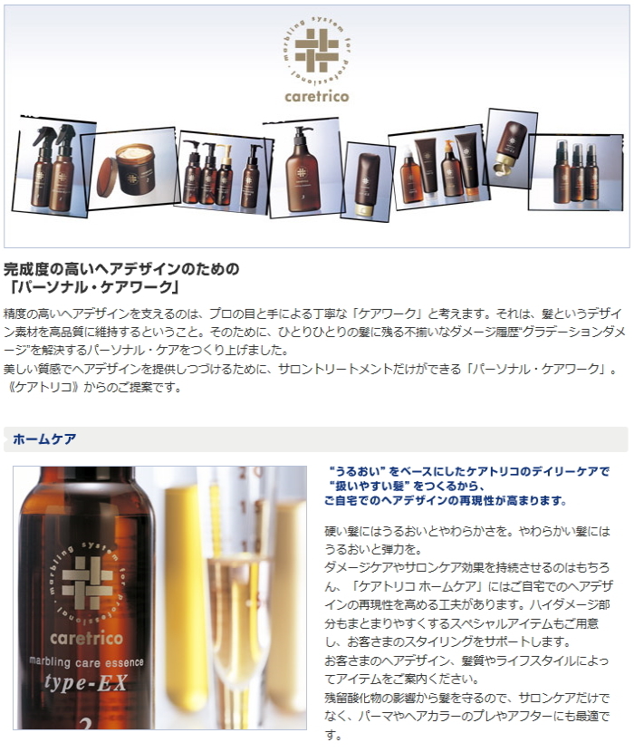 ケアトリコ 土日祝日出荷 アリミノ シャンプー TYPEーS 1000ml