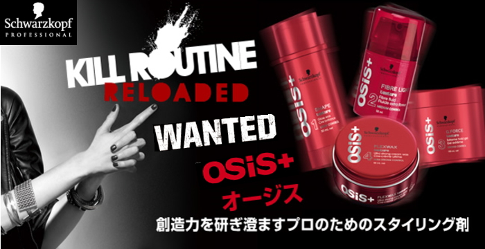Schwarzkopf PROFESSIONAL（シュワルツコフ プロフェッショナル