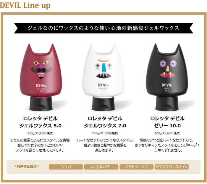 Loretta（ロレッタ） 5個セット ビューティーエクスペリエンス デビル