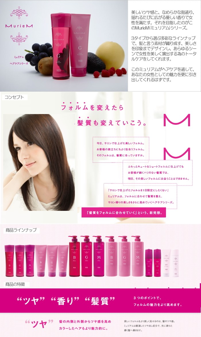 工場直送工場直送ナンバースリー ミュリアム ヘアフレグランス 80g