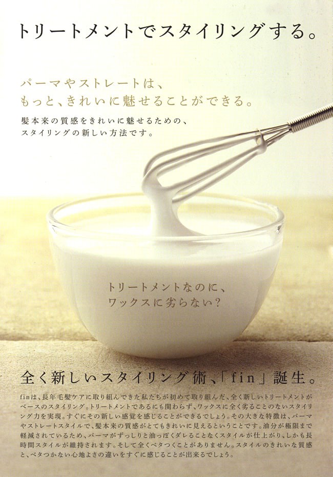 deartech（ディアテック） デザインフリーフィンBC 100ml : BeautyPro