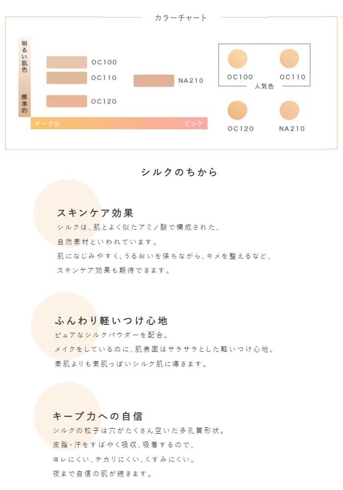 CEFINE セフィーヌ シルクウェットパウダー ファンデーション