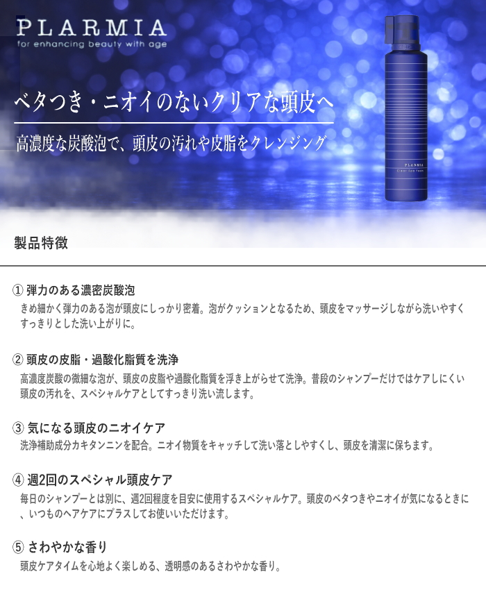 プラーミア 4個セット ミルボン クリア スパフォーム 320g 土日祝日