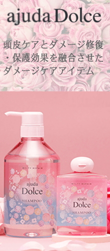 アジューダドルチェ