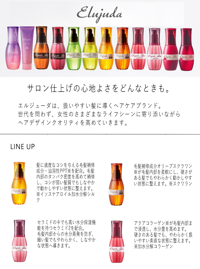 2個セット ミルボン ディーセス エルジューダ MO 120ml : 03-037 