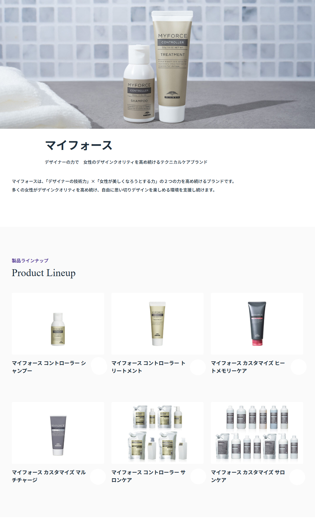 MYFORCE ミルボン マイフォース カスタマイズ N0.9 KE 300ml