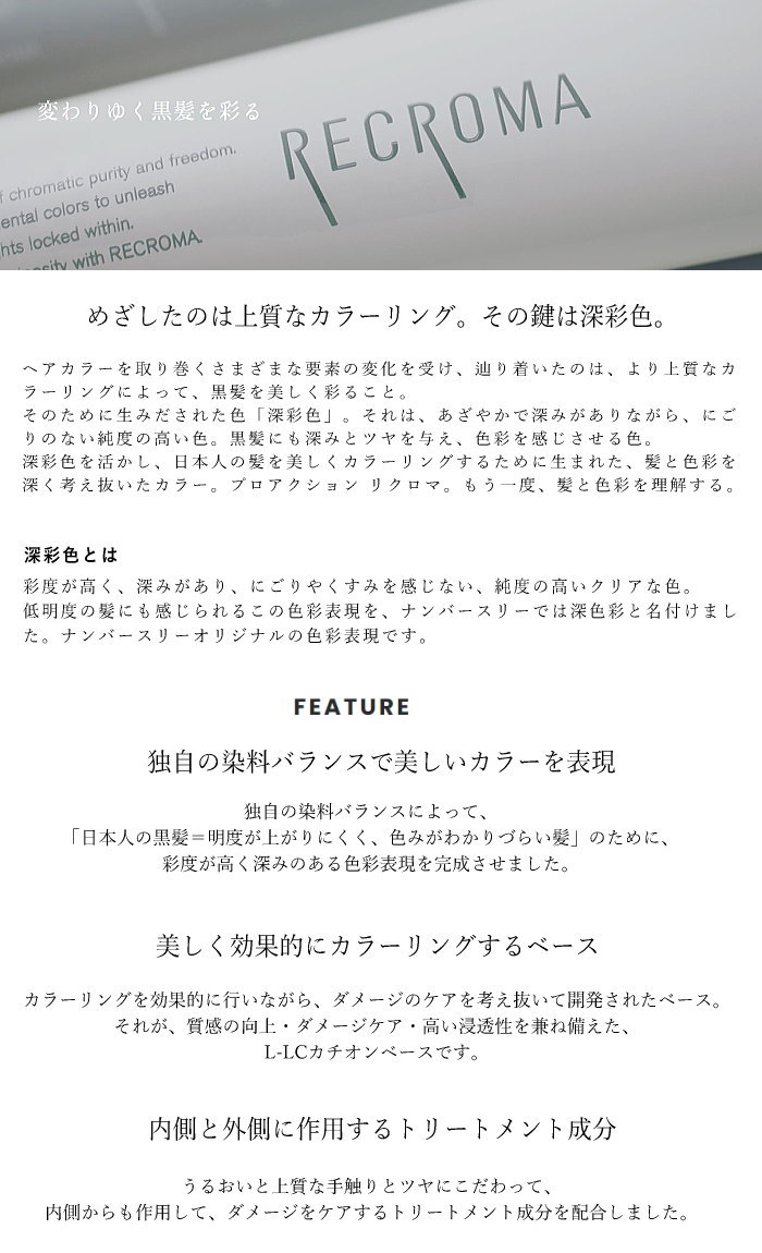 no3 ナンバースリー リクロマ 9/4 フレイムオレンジ 80g カラー