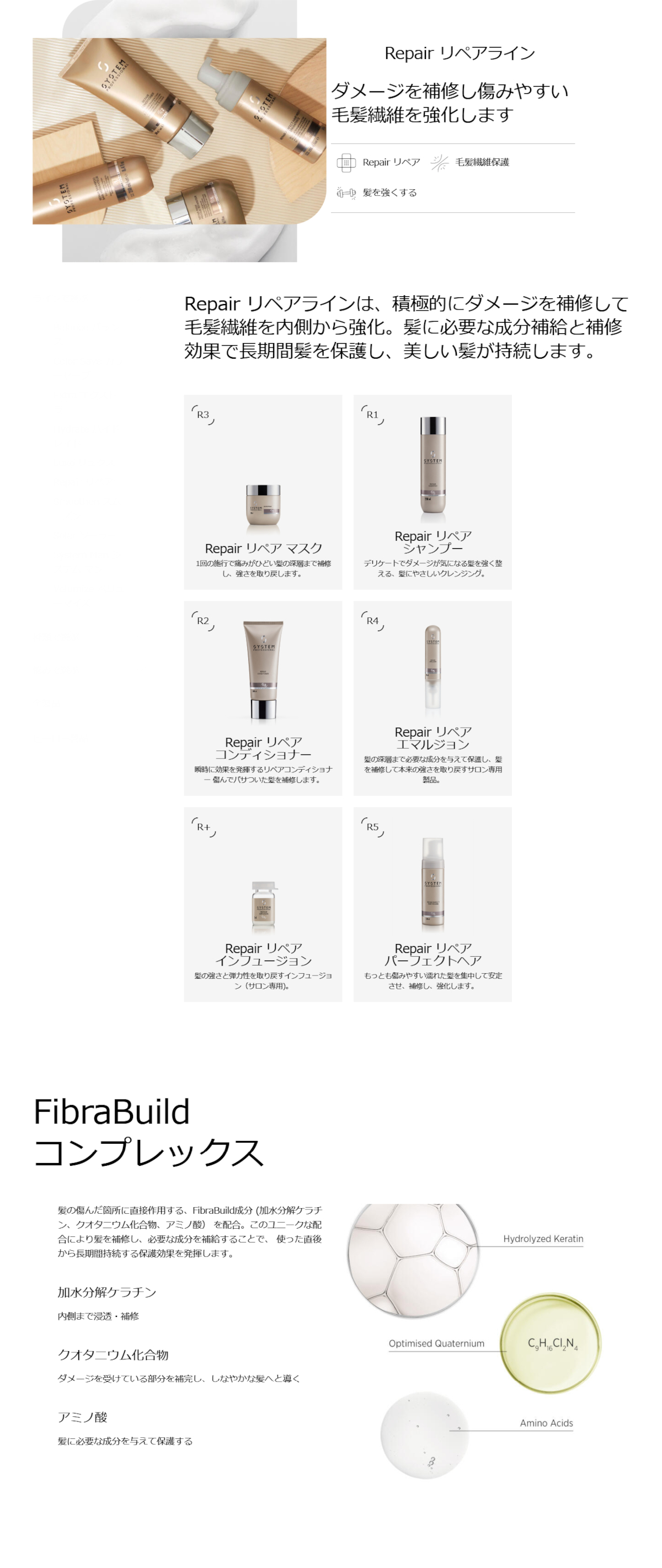 ウエラ システムプロフェッショナル リペア マスク 400ml : BeautyPro