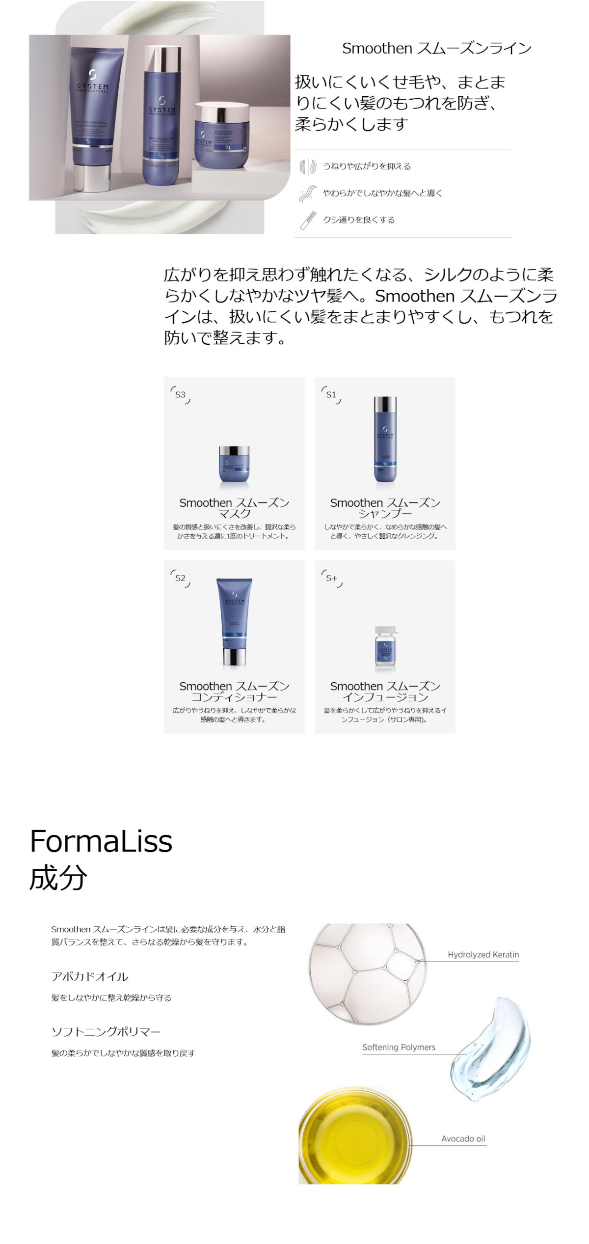 ウエラ システムプロフェッショナル スムーズン マスク 400ml