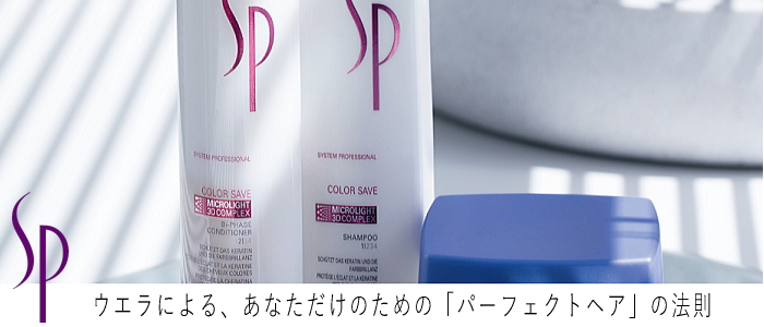 BeautyPro Magica - ウエラSP｜Yahoo!ショッピング