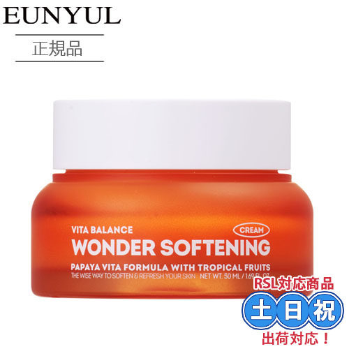 【正規品】EUNYUL ウンユル ビタバランス ワンダー ソフニング クリーム 50mL 保湿クリーム ピーリング 角質 毛穴 韓国コスメ 韓国スキンケア
