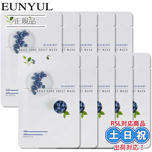 Yahoo! Yahoo!ショッピング(ヤフー ショッピング)【正規品】EUNYUL ウンユル デイリーケア フェイシャルシートマスク ブルーベリー 10枚セット [22ml x 10枚] フェイスマスク 揺らぎ 韓国コスメ 韓国スキンケア