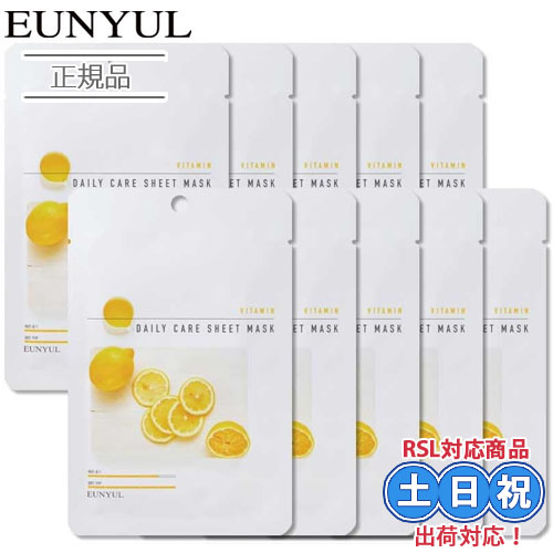 Yahoo! Yahoo!ショッピング(ヤフー ショッピング)【正規品】EUNYUL ウンユル デイリーケア フェイシャルシートマスク ビタミン 10枚セット [22ml x 10枚] フェイスマスク 揺らぎ肌 韓国コスメ 韓国スキンケア