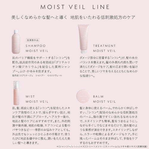 NEW アリミノ スプリナージュ トリートメント モイストヴェール 680g 低刺激 ヘアケア ダメージケア ツヤ 美容室専売 サロン専売 | スプリナージュ | 03