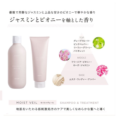 NEW アリミノ スプリナージュ トリートメント モイストヴェール 680g 低刺激 ヘアケア ダメージケア ツヤ 美容室専売 サロン専売 | スプリナージュ | 04