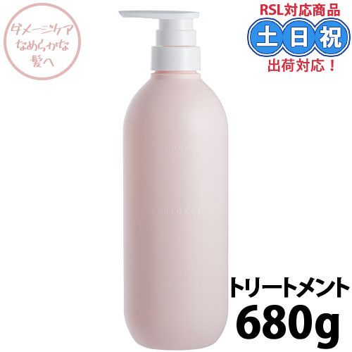 NEW アリミノ スプリナージュ トリートメント モイストヴェール 680g 低刺激 ヘアケア ダメージケア ツヤ 美容室専売 サロン専売 | スプリナージュ