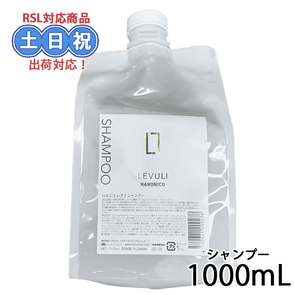 楽天市場】【P10倍☆27日(日)10時まで開催】 ハホニコ 詰替え