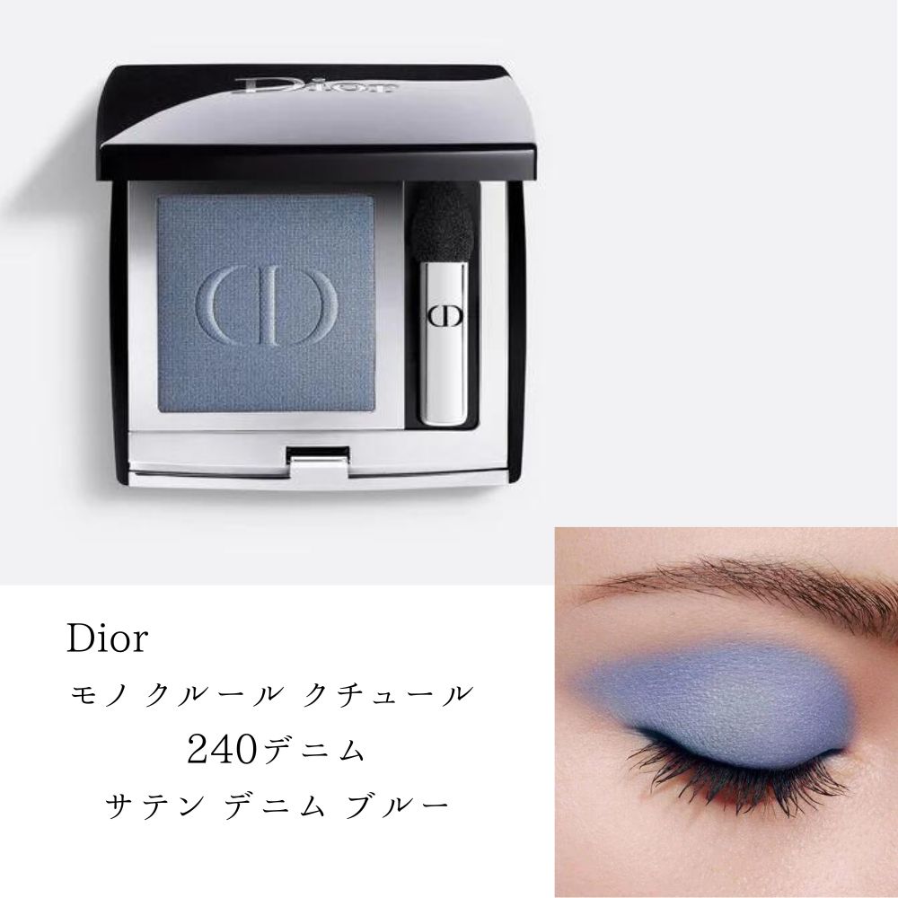 Dior ディオール モノ クルール クチュール　アイシャドウ