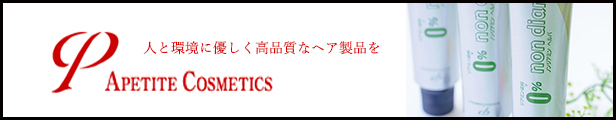 最大58％オフ！ ❤アペティート❤プロクリスタルノンジアミンカラー ヘルバオキシ６％❤2剤❤ thetrueleaderinyou.com