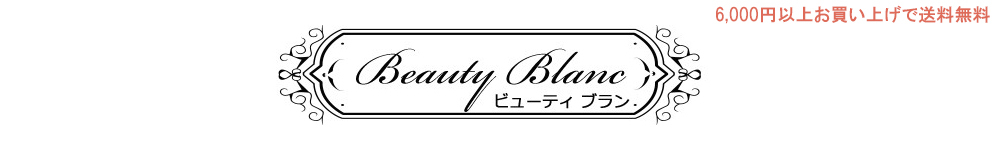 Beauty Blanc ヘッダー画像