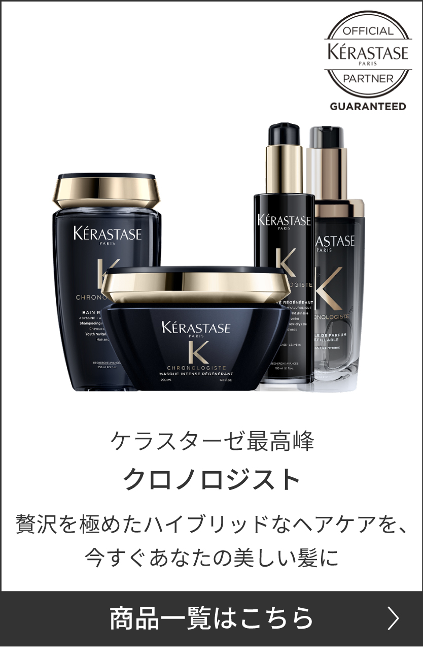 10%クーポン ケラスターゼ ヘアオイル用 ギフトショッパー プレゼント